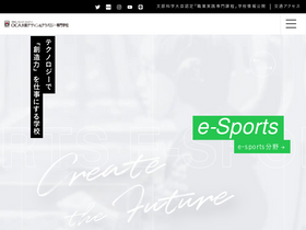 'oca.ac.jp' screenshot