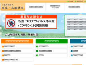 'tufu.or.jp' screenshot