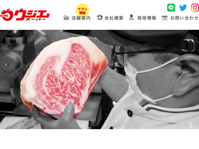 'ujiesuper.com' screenshot