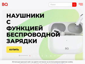 'bq.ru' screenshot