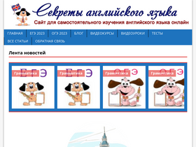 'englsecrets.ru' screenshot