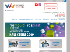 vivtech.ru