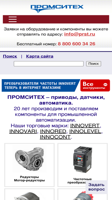 prst.ru