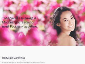 thaiz.ru
