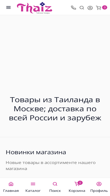 thaiz.ru