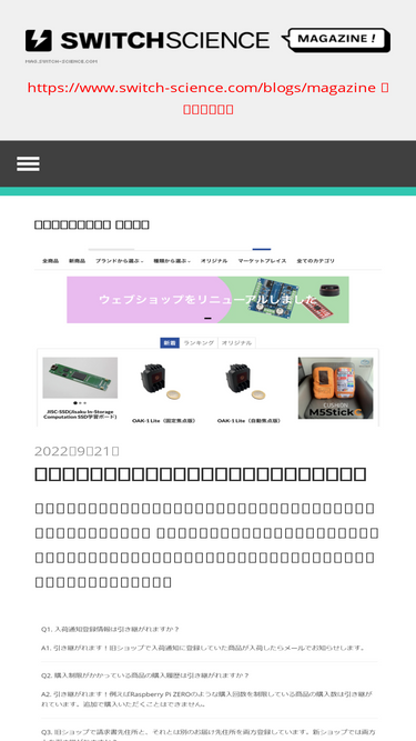 mag.switch-science.com