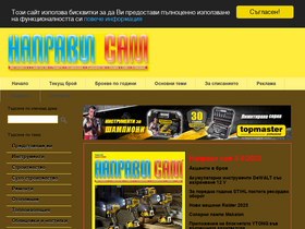 'napravisam.net' screenshot