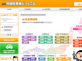 'monthly-p.com' screenshot