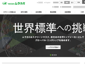 murakami.co.jp