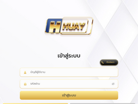 'huay.com' screenshot