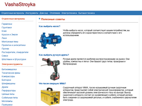 vashastroyka.com