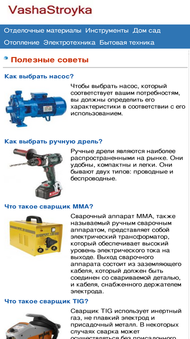 vashastroyka.com