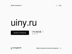 uiny.ru