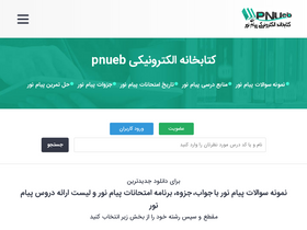 'pnueb.com' screenshot