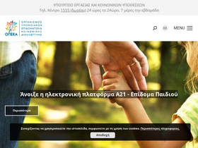 'opeka.gr' screenshot