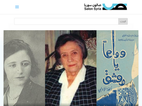 salonsyria.com