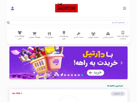 'mopon.ir' screenshot