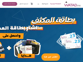 'watad.me' screenshot
