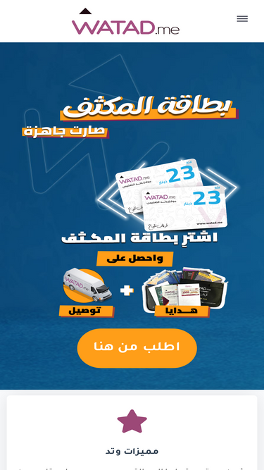 watad.me