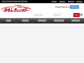 'omoren.com' screenshot