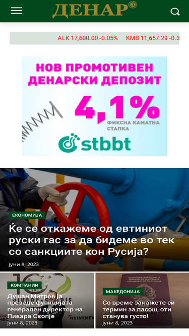 denar.mk