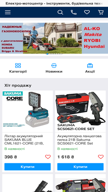 electro-moto.com.ua