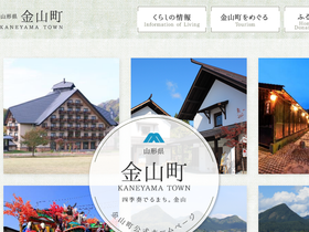 town.kaneyama.yamagata.jp