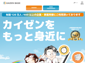 'kaizen-base.com' screenshot