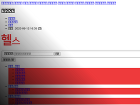 'healthinnews.co.kr' screenshot