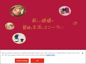 'uny.co.jp' screenshot