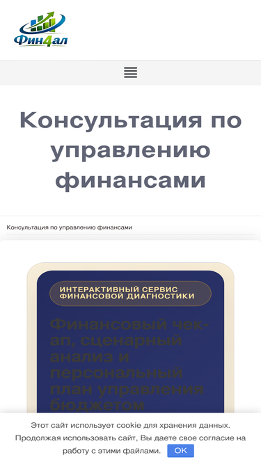 finance4all.ru