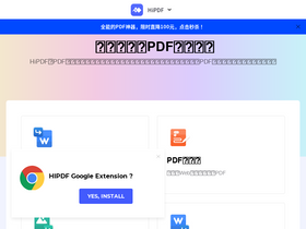 hipdf.cn