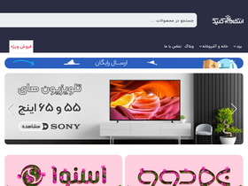 'entekhabclick.com' screenshot
