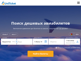 'uniticket.by' screenshot