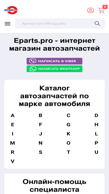 eparts.pro
