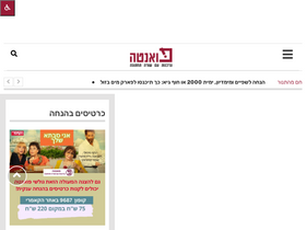 'poenta.co.il' screenshot