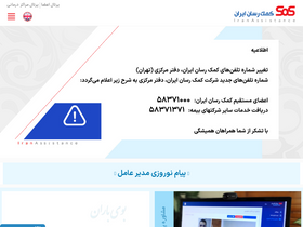 'iranassistance.com' screenshot