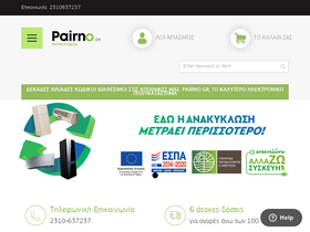 pairno.gr