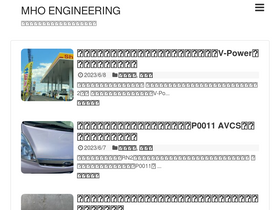 'team-mho.com' screenshot