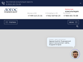 'logos-pravo.ru' screenshot