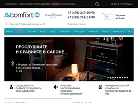 'avcomfort.ru' screenshot