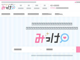 'work-mikke.jp' screenshot