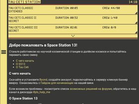'taucetistation.org' screenshot