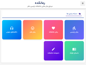 'romankade.com' screenshot