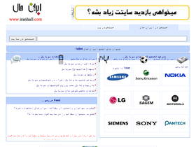 iranhall.com
