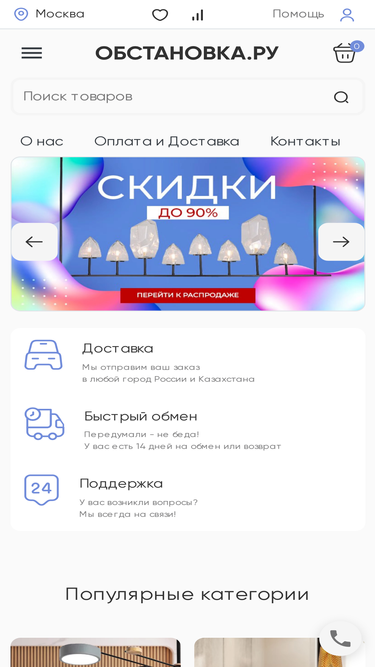 obstanovka.com