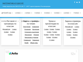 'mathematics-tests.com' screenshot