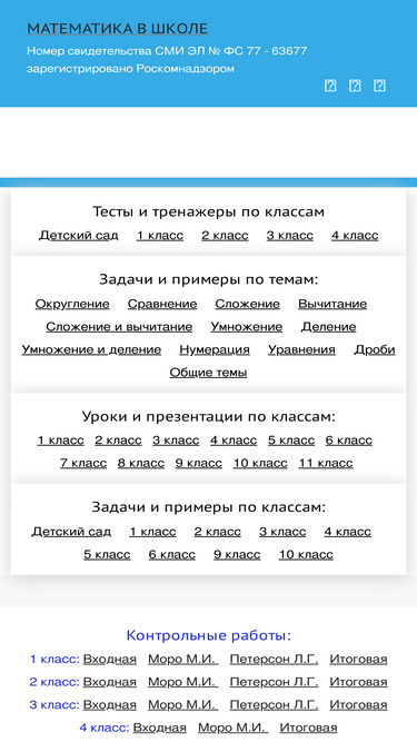 mathematics-tests.com