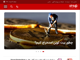 'nody.ir' screenshot