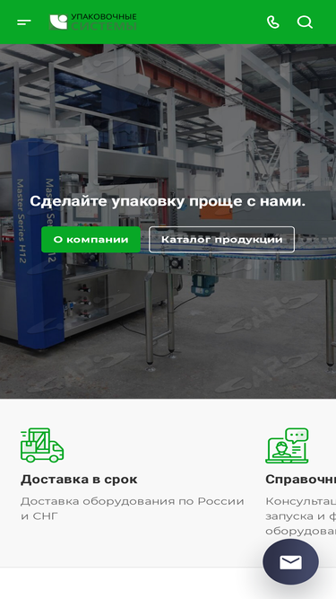 packsyst.ru